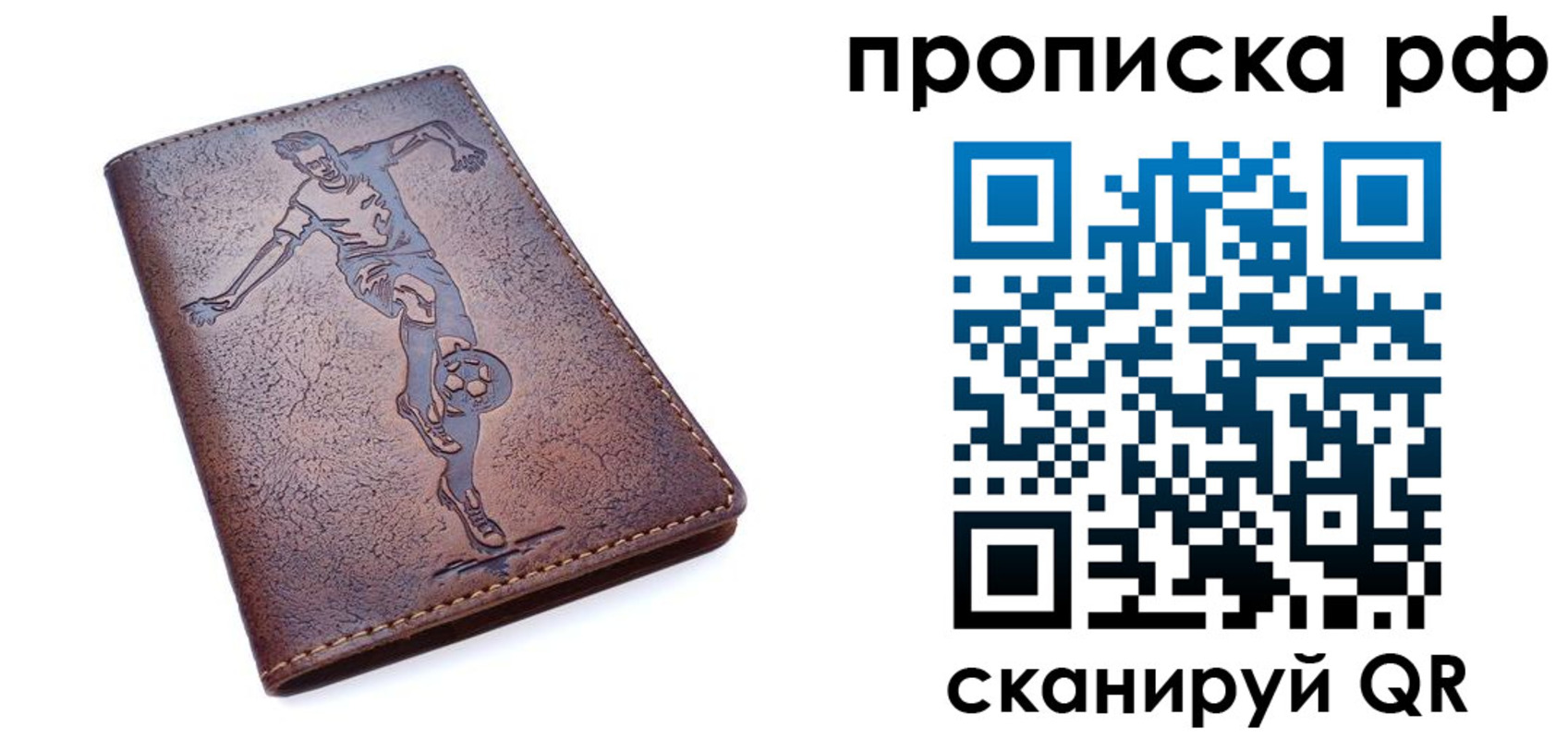 прописка для кредита в Юрьев-Польском