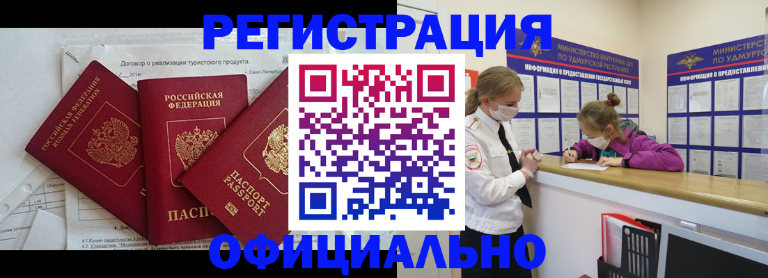 прописка от собственника в Юрьев-Польском