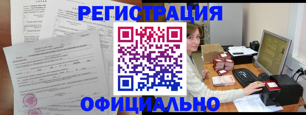 прописка от собственника в Юрьев-Польском