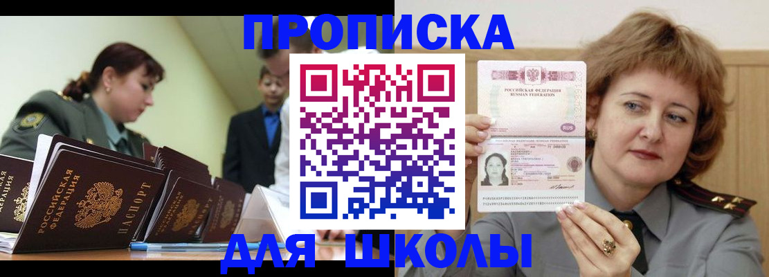 прописка для военкомата в Юрьев-Польском