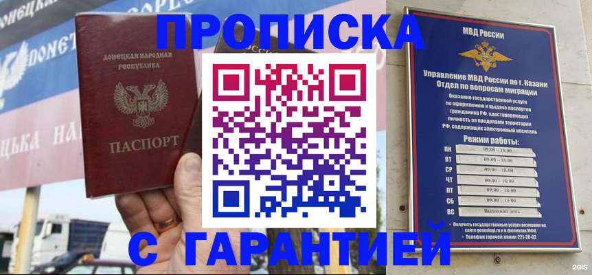 прописка для работы в Юрьев-Польском