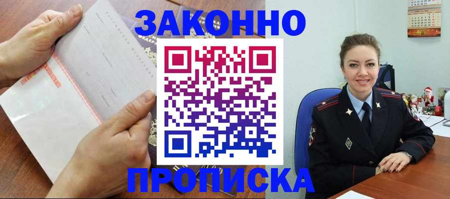 временная регистрация законно в Юрьев-Польском
