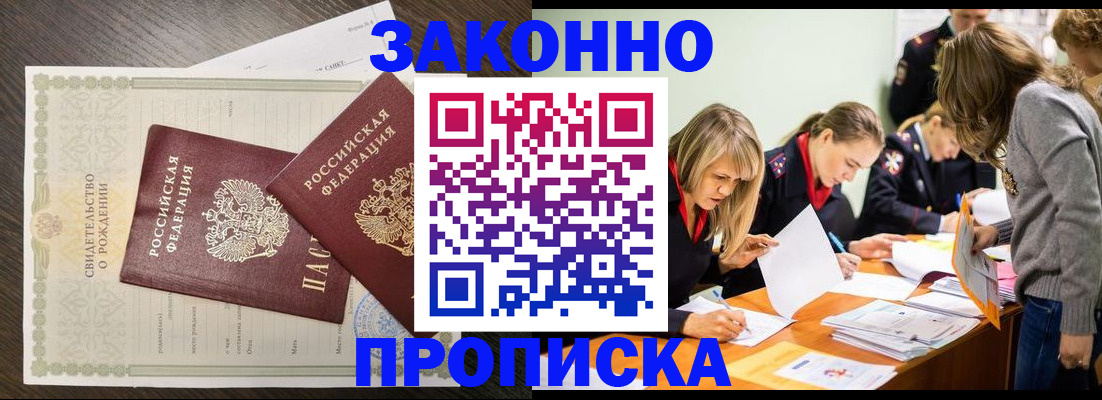 прописка ребенка в Юрьев-Польском