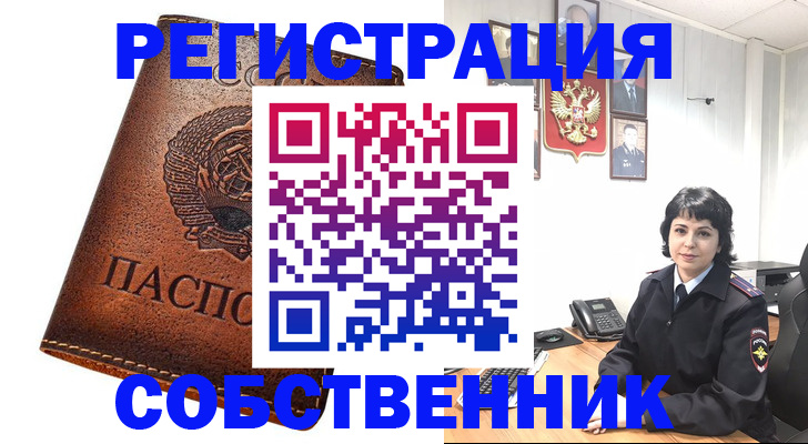 прописка регистрация в Юрьев-Польском