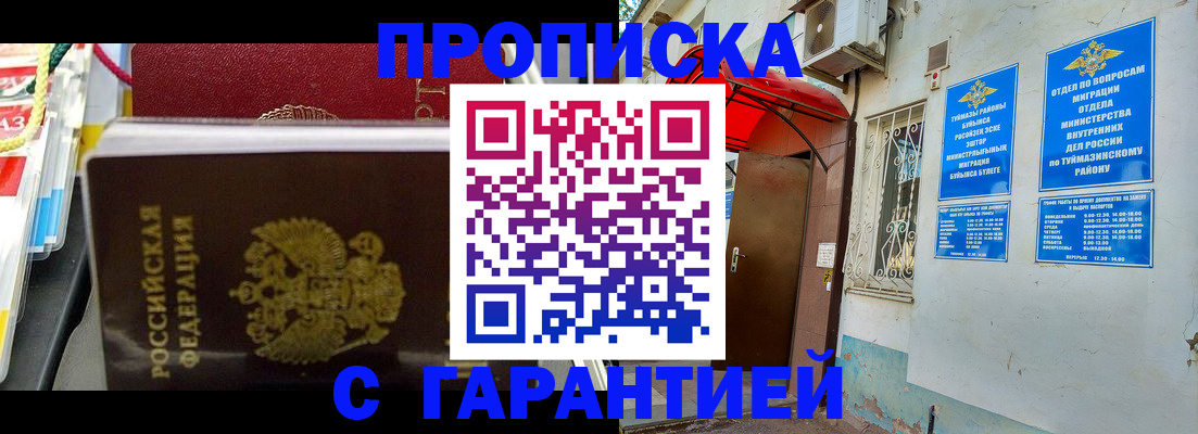 прописка паспорт в Юрьев-Польском